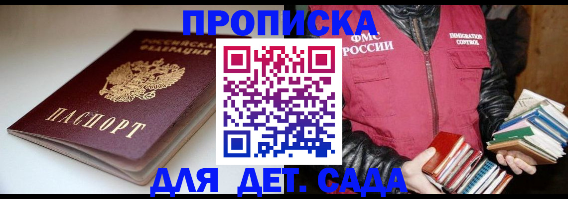 временная регистрация надежно в Сольцах