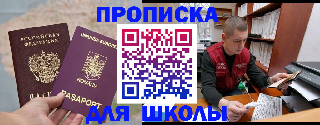 прописка 2025 в Сольцах