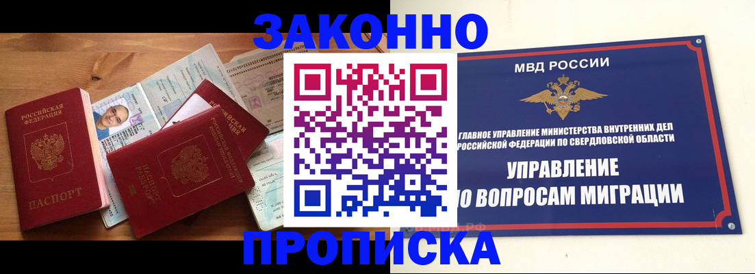 временная регистрация в квартире в Сольцах