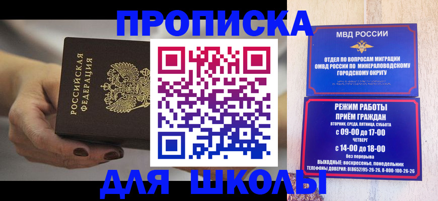 прописка законно в Сольцах