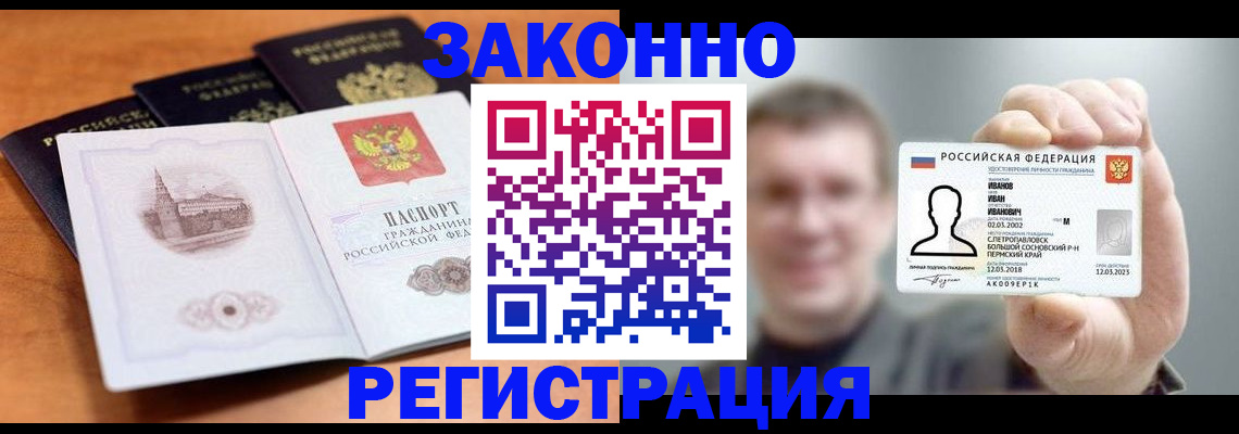 прописка регистрация в Сольцах