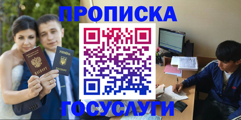 временная регистрация в Сольцах